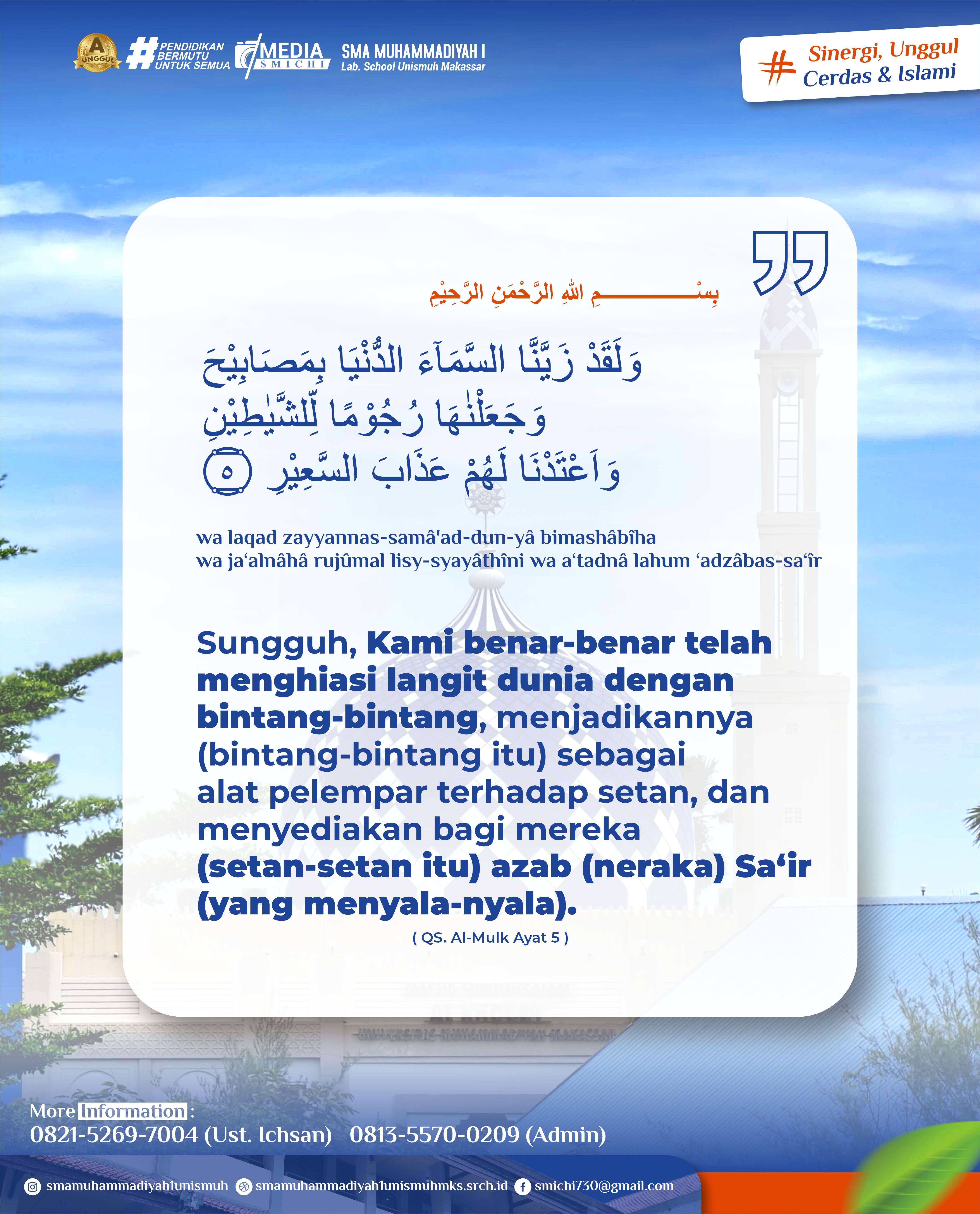 Al mulk ayat 5