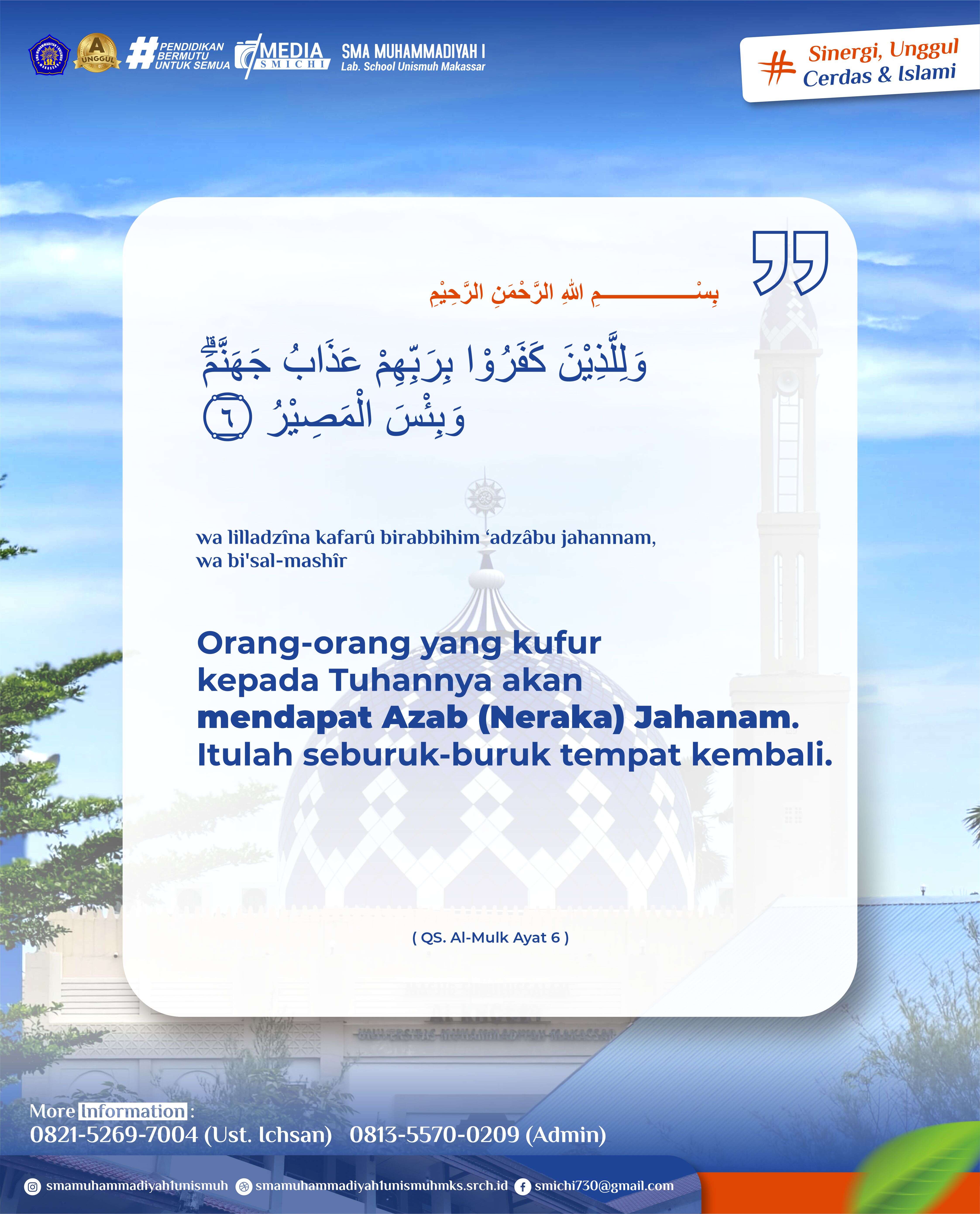 al-mulk ayat 6